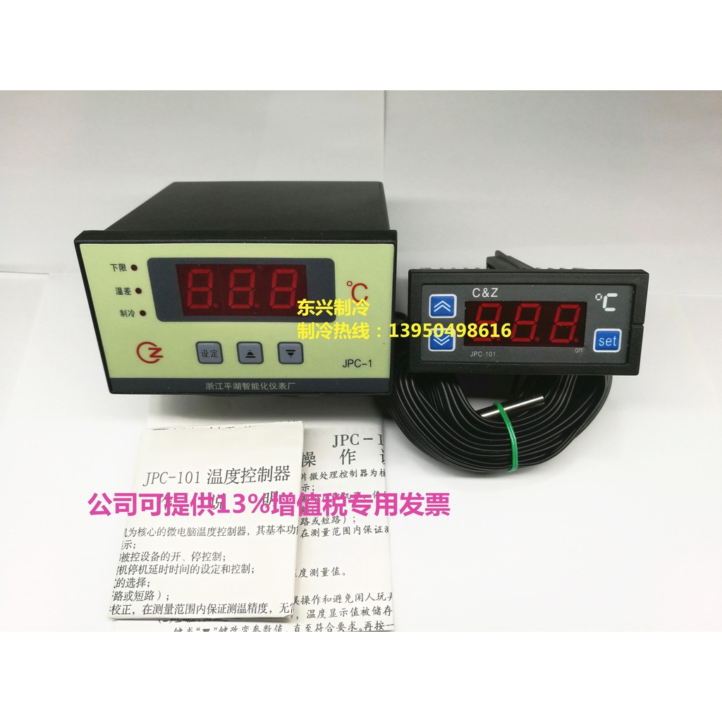 Zhejiang Pinghu เครื่องมืออัจฉริยะโรงงานควบคุมอุณหภูมิ JPC-101/JPC-1/JPC-3/JPC-4/Probe
