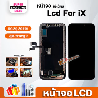 หน้าจอ LCD ใช้สำหรับ ไอโฟน X/XR/XS/XsMax/i6/i6S/i6S+/i6+/i7/i7+/i8/i8+/i11/i12/i13/i14/i15