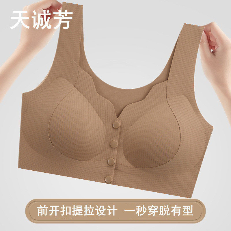 ชุดชั้นในสไตล์ใหม่ ไม่มีรอยต่อ มีระบบดันหน้าอกให้ยกขึ้น พร้อมเทคโนโลยี retracting สำหรับการสวมใส่ที่สะดวกสบายและเสริมความสวยงาม