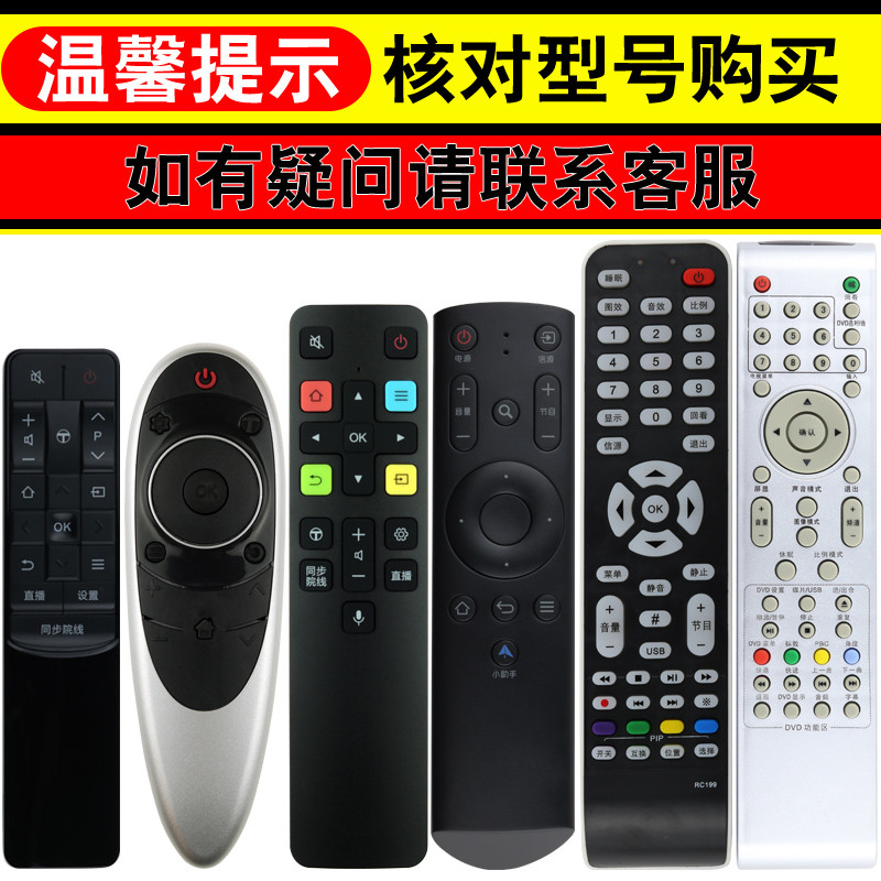 TCL TV รีโมทคอนโทรล RC601JCI1/I2 RC701MI1 RCF90CI1 มะม่วง RC199 198 810