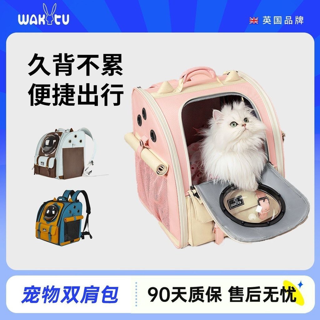Sg ผู้ขาย wakytu กระเป๋าแมวอังกฤษ Outing กระเป๋าแบบพกพาขนาดใหญ่ความจุกระเป๋าเป้สะพายหลังแบบพกพารถเข็