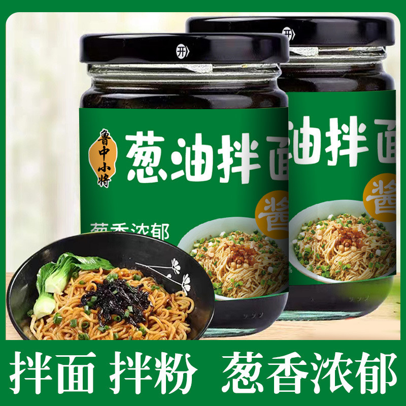 葱油拌面酱拌饭调味酱下饭酱拌面夹馒头葱油酱速食方便Scallion Oil Mixed Noodles Sauce Mixed Rice Seasoning Sauce Rice Sauce Mixe