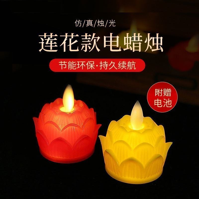 Spot Goods#Led Simulated Candle Household Lotus Lamp Eternal Electronic Candle Offering Simulated Sw