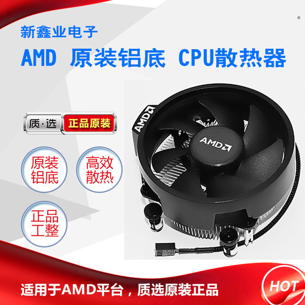 พัดลมคอม rgb พัดลมคอม AMD Ryzen Ryzen R5 2200G 3200G 3400G CPUAM4 1331 เข็มอลูมิเนียมด้านล่างพัดลมกล