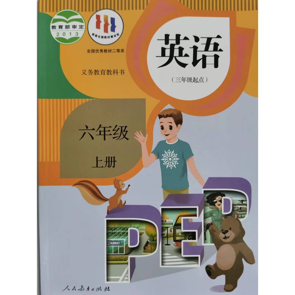 2023 หนังสือเรียน ป.ศ.แท้ อังกฤษ (จุดเริ่มต้นชั้นประถมศึกษาปีที่สาม) ป.6 ป.6 เล่ม 1 ฉบับการศึกษามนุษ