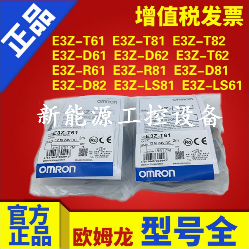 ยี่ห้อใหม่ E3Z-G61E3Z-G62E3Z-T61 E3Z-T81A E3Z-T61A E3Z-T81 สวิตช์ตาแมว