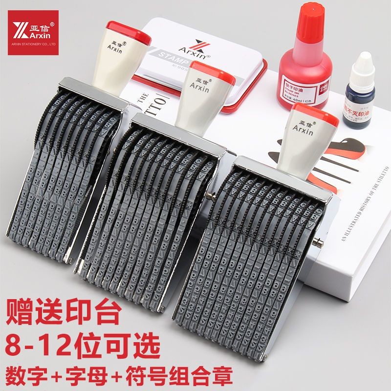 English0-9Seal8cc Symbol Carton Number Adjustable Stamp Coding Number#Date remai Multi-functional Ro