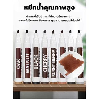 Mizoo ปากกาเฟอร์นิเจอร์ เครื่องหมายซ่อมรอยขีดข่วน ปากกาซ่อมสีไม้ ปากกามาร์กเกอร์ ทนทาน ไม่ซีดจาง