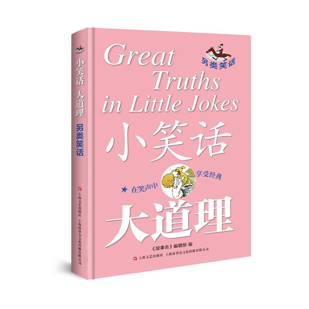 Little Joke Average Alternative Joke หนังสือของแท้