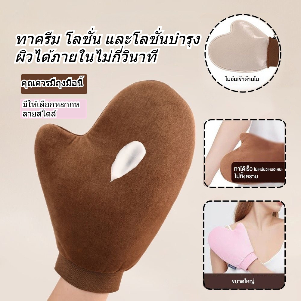 🚚จัดส่งวันถัดไป🚚ถุงมือทาครีม ทาโลชั่น ใช้ซ้ำได้ ใช้ทาแทนมือเพื่อให้ผิวได้เรียบเนียน สม่ำเสมอมากยิ่งขึ้น ไม่เลอะมือ
