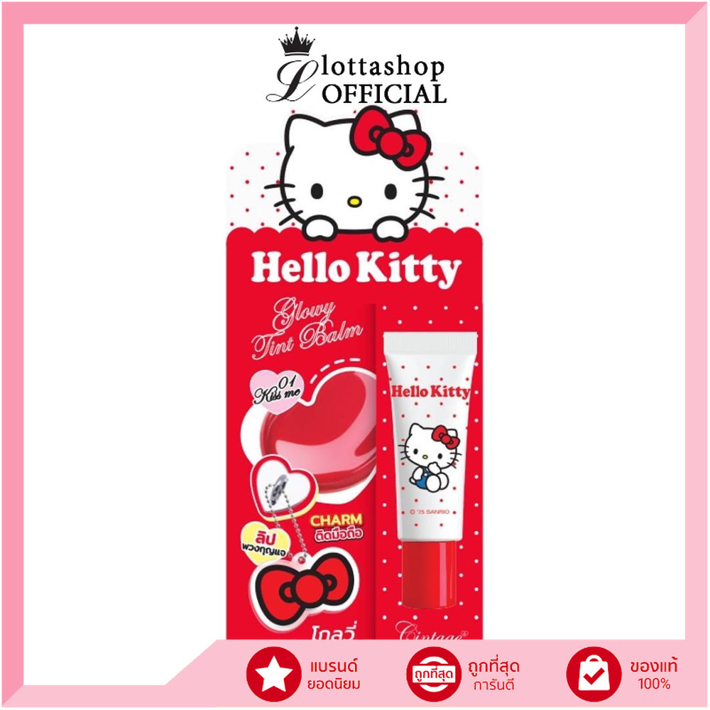 🔥แท้/ดีลสุดคุ้ม/ไลฟ์ทุกวัน🔥(1ชิ้น) cintage beauty glowy tint balm (M)