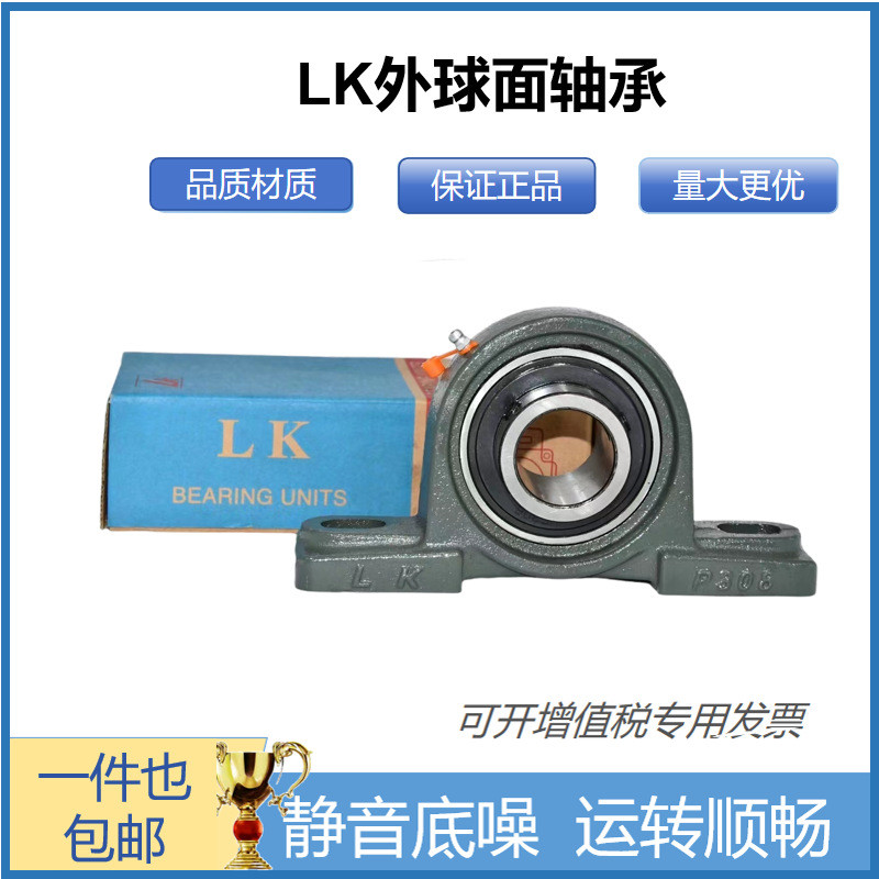 LK แบริ่งบอลด้านนอกพร้อมที่นั่งที่นั่งที่นั่งคงที่แนวตั้ง UCP204 205 206 207 208 209-UCP210 KD6K