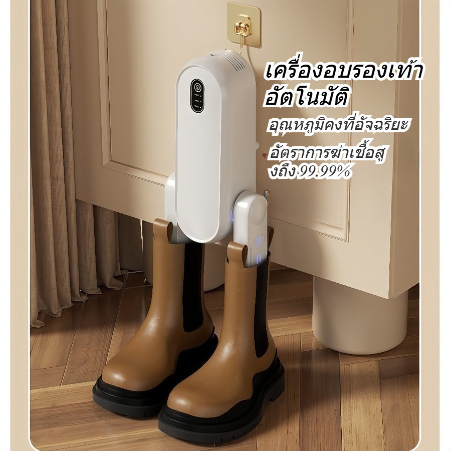 🔥จัดส่งเร็ว🔥เครื่องอบรองเท้าอัตโนมัติ อุณหภูมิคงที่อัจฉริยะ พับเก็บได้ แห้งและเปียกใช้คู่ เครื่องอบรองเท้า