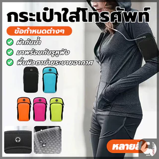 กระเป๋าวิ่ง กระเป๋ากีฬา กระเป๋ารัดแขน 2ช่อง ด้วยการออกแบบรูหูฟัง ใช้ในการวิ่ง ออกกำลังกาย เล่นกีฬาต่างๆ