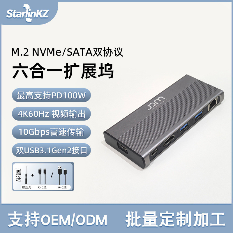 6 in 1Type-C Docking Station usbhub Hub SSDM.2 Mobile Hard Disk Box Docking Station การส่งสัญญาณความ