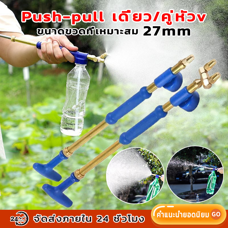 หัวฉีดน้ำทองเหลืองปรับแรงดันสูง Push-pull เดี่ยว/คู่หัว Atomizing Misting Nozzle แบบพกพา สำหรับสวน ระบบชลประทาน