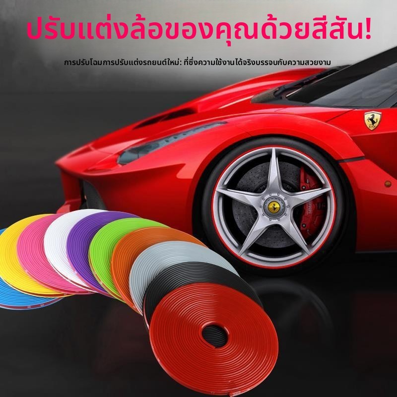 ชุดป้องกันขอบรถยนต์สากล 19 นิ้ว - แถบยางป้องกันรอยขีดข่วน / ป้องกันการชนกัน 8 เมตร, สติกเกอร์สติกเกอ