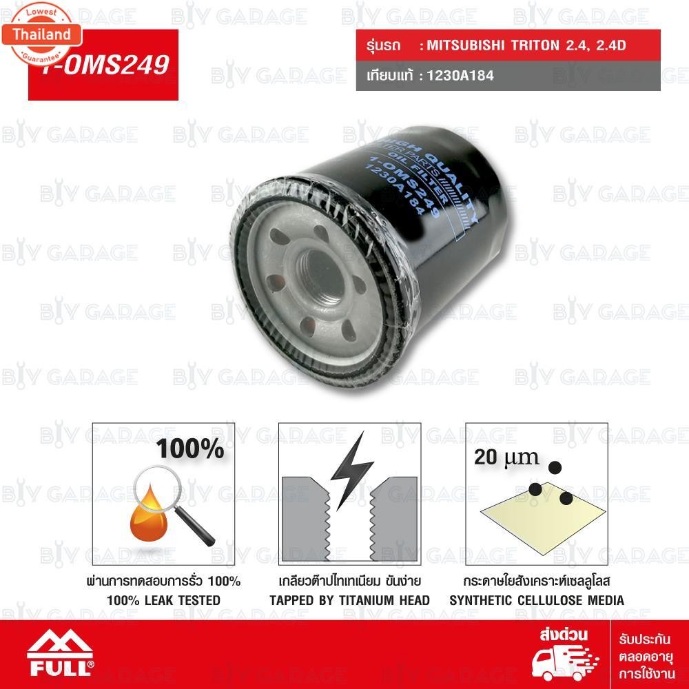 FULL ไส้กรองน้ำมันเครื่อง สำหรั Mitsubishi Triton 2.4D 4N15 / 2.4 GAS 4G64 / Pajero Sport 2.4D 2015 