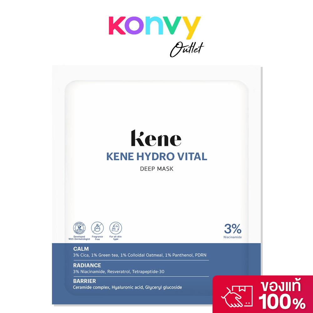 KENE Hydro-Vital Deep Mask 25g แผ่นมาสก์หน้า.