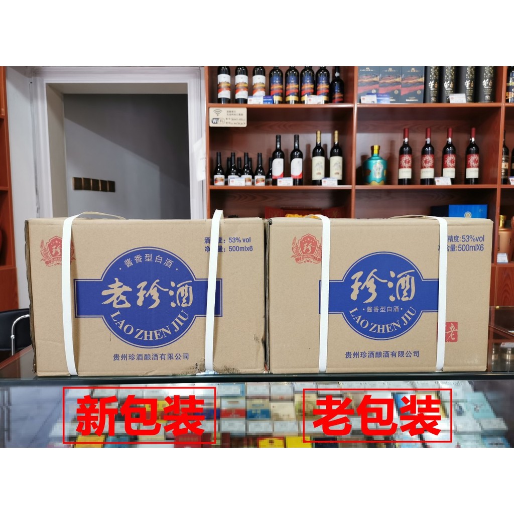 [Drunk Return to Name Wine] Zhenjiu Lao Zhenjiu Sauce Fragrance Type 53 Degrees 500mlx6 ขวดทั้งกล่อง