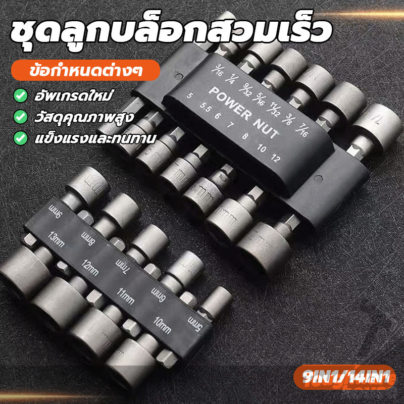 เครื่องมือซ่อมแซมพกพา ชุดลูกบล็อก เครื่องมือซ่อมแซม ไม่ต้องใช้ช่างมืออาชีพ คุณภาพสูง เหมาะสำหรับรถจักรยานยนต์
