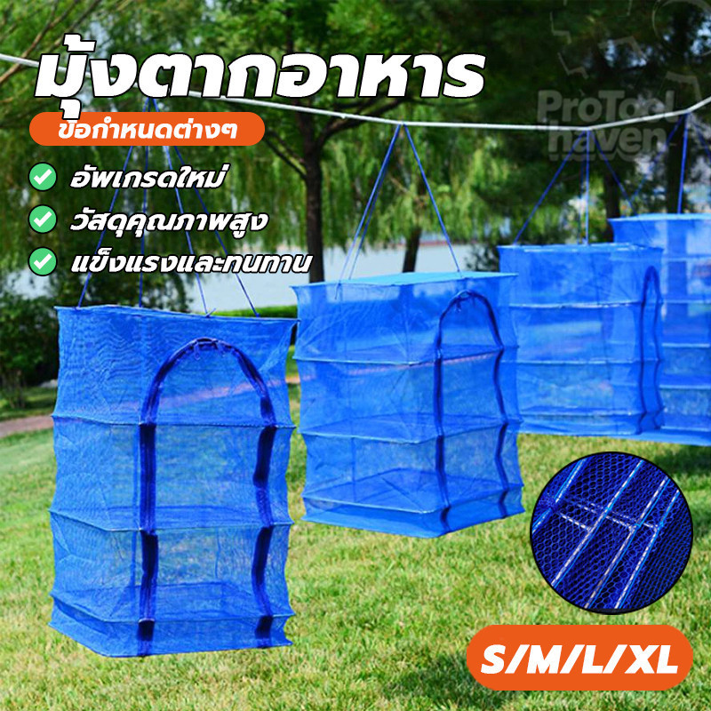 ที่ตากปลา คอนโดตากปลา มุ้งตากอาหารขนาดใหญ่ 3 ชั้น ประหยัดพื้นที่ ไม่ขาด สะดวก ทนทาน ป้องกันแมลงบินรบกวน - รูปที่ 3