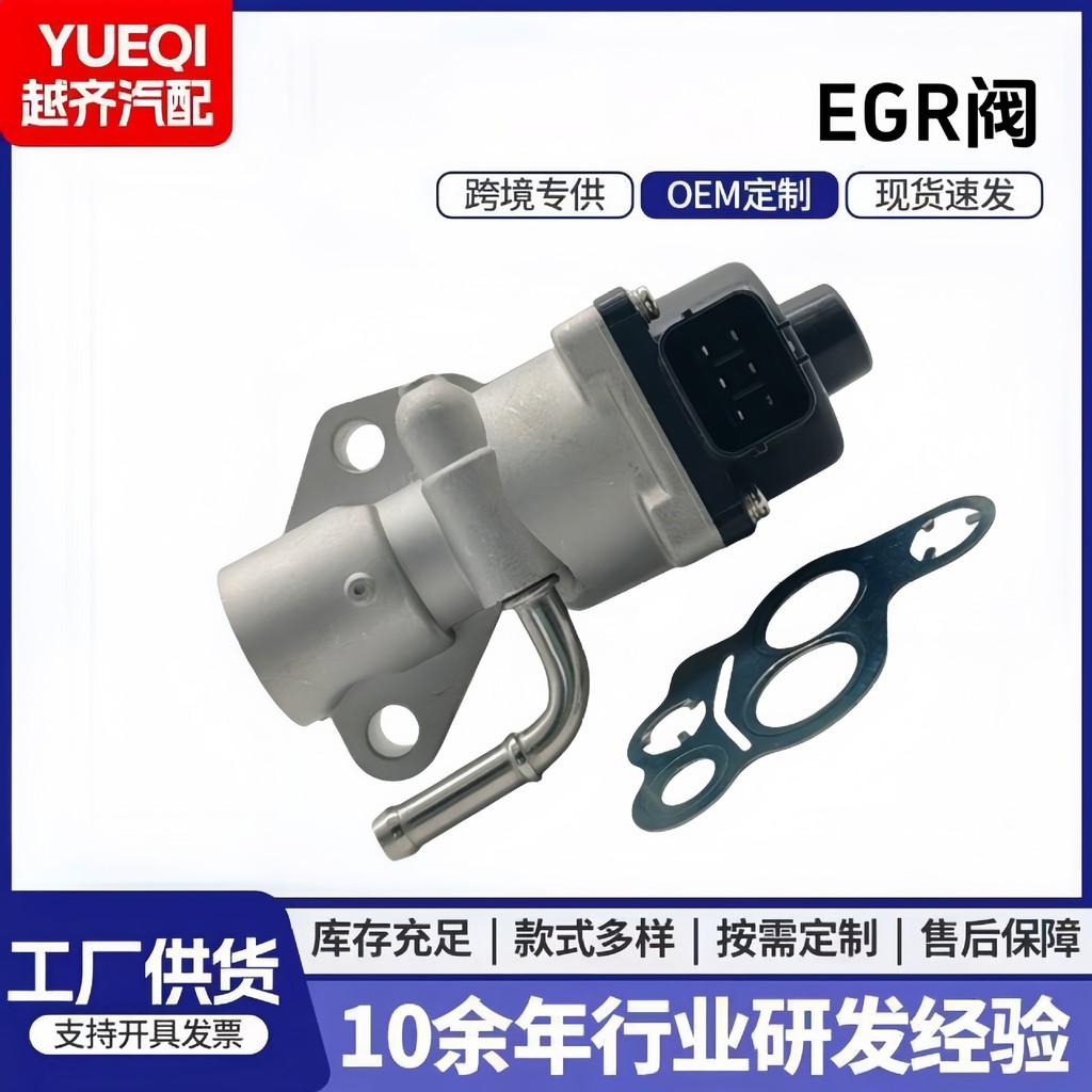 อุปทานโดยตรงจากโรงงาน One Piece วาล์ว EGR ขั้นต่ํา 1S7G9D475AH 1S7G9D475AK วาล์วรีไซเคิลแก๊สไอเสีย