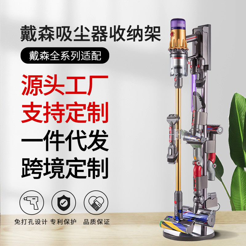 เหมาะสําหรับ Dyson เครื่องดูดฝุ่น Dyson Storage Rack Bracket การเจาะ-ฟรีชั้นเก็บ V7V8V10V11V12V15G5