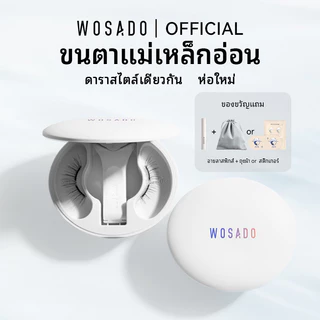 WOSADO ขนตาแม่เหล็ก (All-In-One Box) ขนตาปลอมแม่เหล็ก FULL COLLECTION Professional Magnetic Eyelashes 0 กาว นำกลับมาใช้ใหม่ได้ Wosado ขนตาปลอม