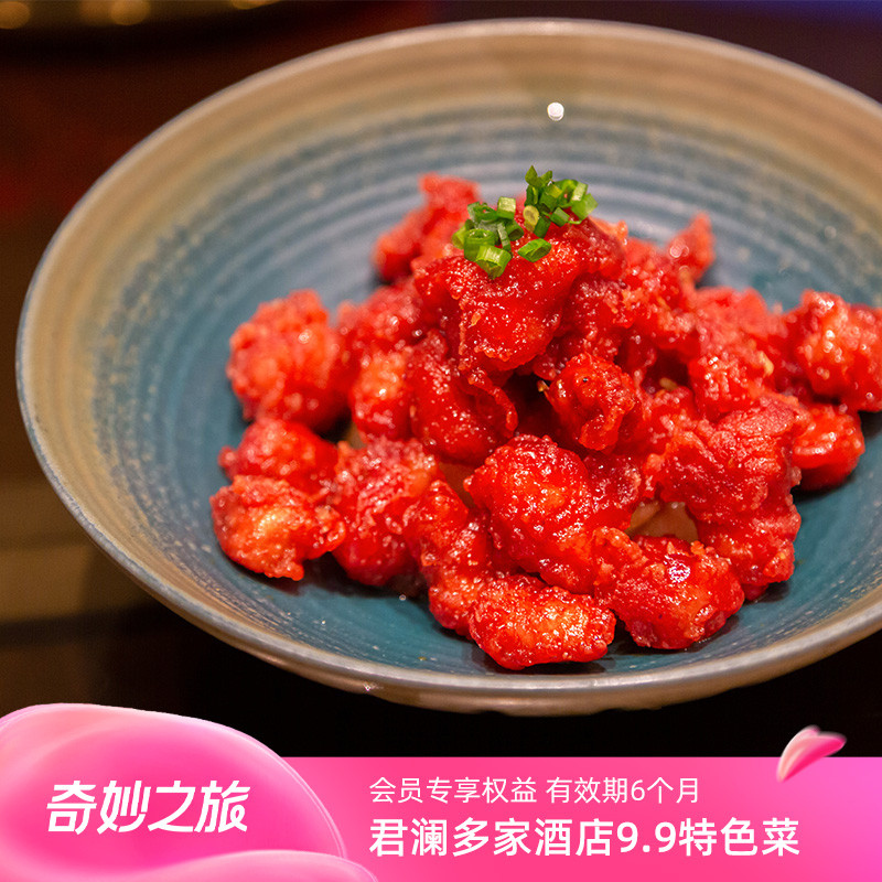 [Double 11] Junlan Member Exclusive 9.9 Yuan จานพิเศษเฉพาะสําหรับโรงแรมที่กําหนดได้หลายร้านค้า