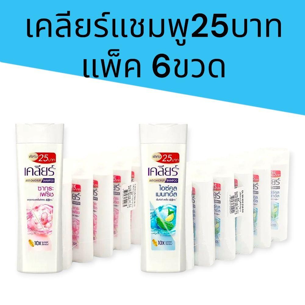 เคลียร์แชมพู 60มล. แพ็ค 6: ไอซ์คูลเมนทอล-ซากุระ สูตรขจัดรังแค สดชื่น