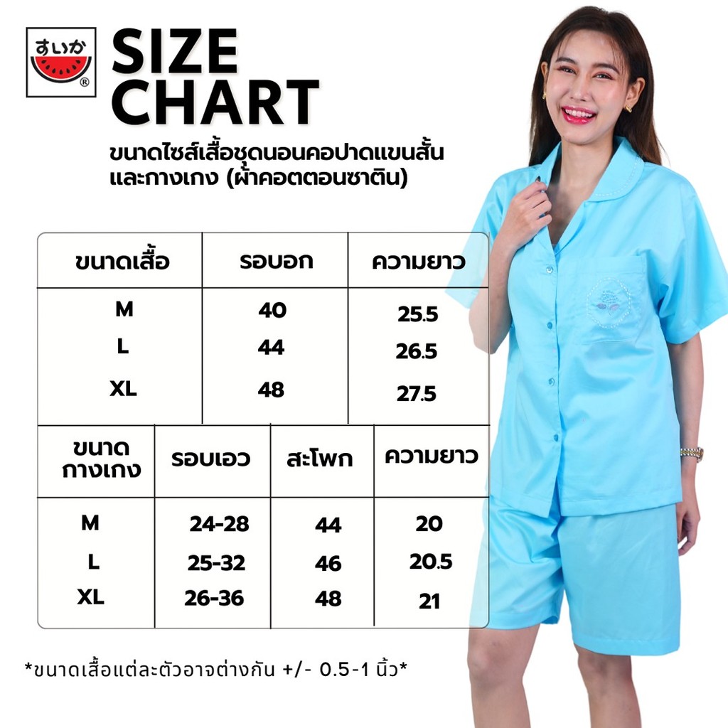 เสื้อแตงโม (SUIKA) - เซ็ทชุดนอนผ้าคอตตอนซาตินสื้อคู่กางเกงขาสั้น ลายปักดอกไม้ (ST.PSSET-008 009 010) — صورة 8