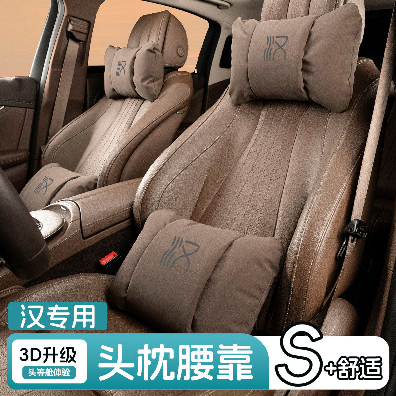 เหมาะสําหรับ Biadihan dmi สมาร์ทขับรถรุ่น Headrest คอสนับสนุนรถ Lumbar Support ev อุปกรณ์ตกแต่งภายใน