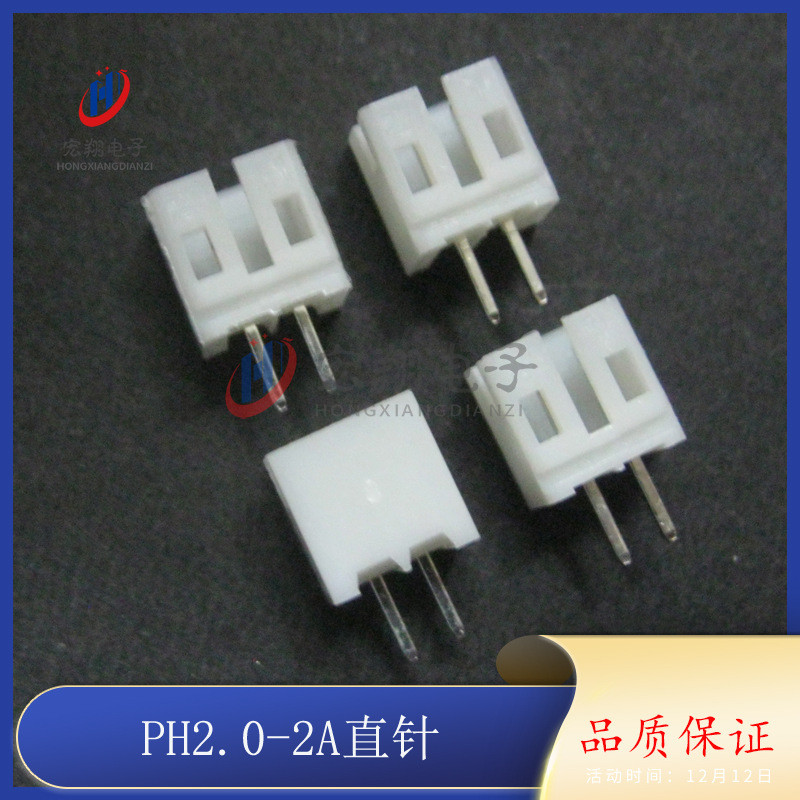 PH-2A PH-2P Straight Pin Socket PH2.0mm Pitch Straight Plug 2.0-2P Terminal Connector 1,000 ชิ้น