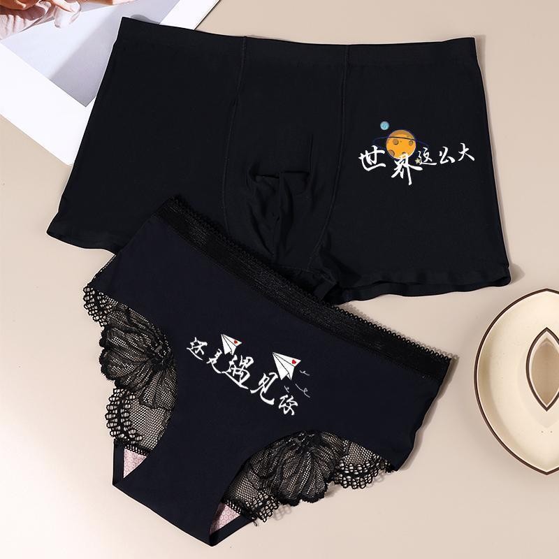 情侣内裤冰丝套装情侣款可爱创意个男女夫妻情侣四角裤内裤Couple's Underwear Ice Silk Set Cute Creative20250924