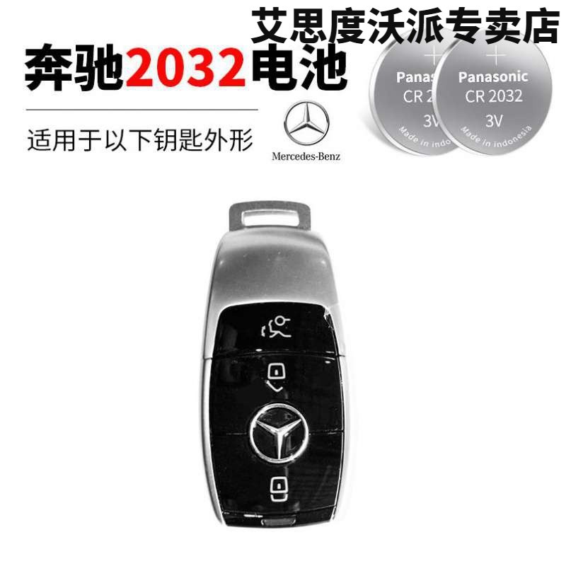 เหมาะสําหรับ Benz Original GL ระดับ GL400GL500GL550 รถรีโมทคอนโทรลแบตเตอรี่กุญแจอิเล็กทรอนิกส์ CR202