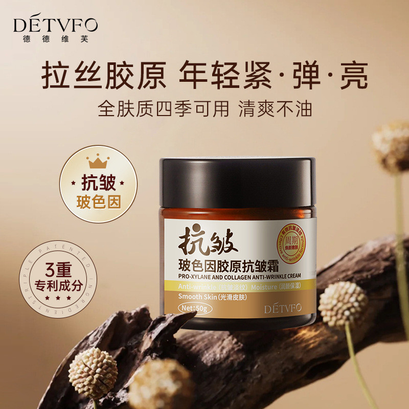 [คลังสินค้าพร้อม] Dedeweifu Bosein Collagen Anti-Wrinkle Cream Lifting Firming Shaping Light Wrinkle