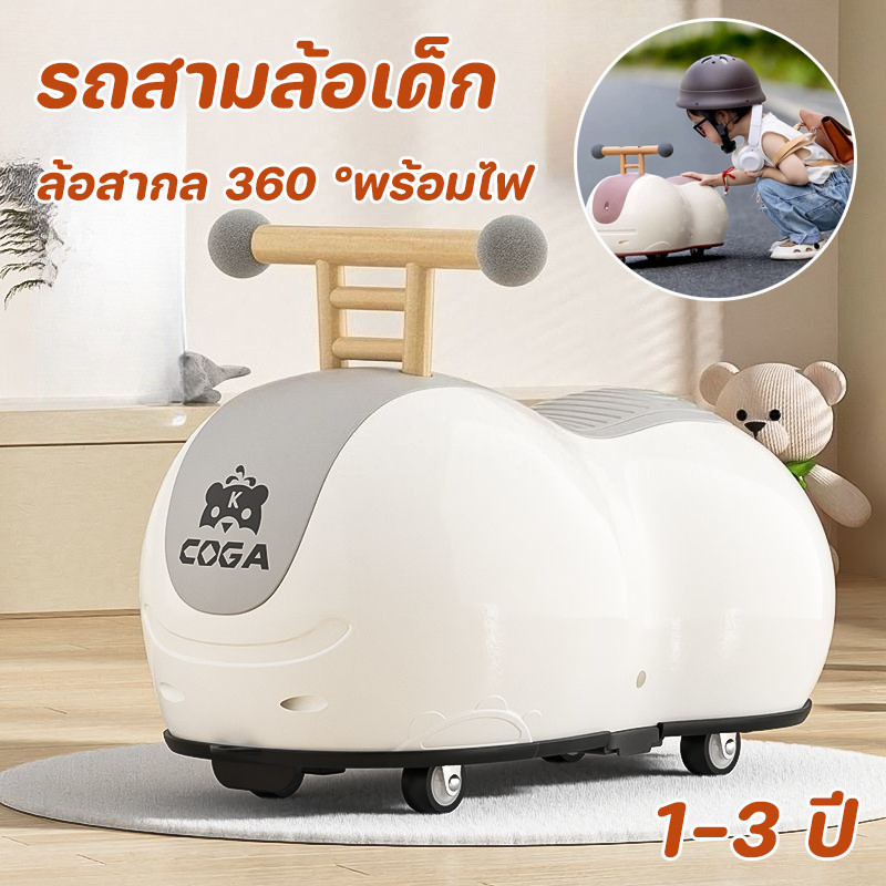 COD รถสามล้อเด็ก มีเพลง รถบรรทุกถั่วลิสง ล้อสากล 360 °พร้อมไฟ รถบาลานซ์เด็ก รถบิด รถถ่วงดุล
