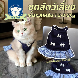 QQ PET เสื้อสัตว์เลี้ยง ประดับโบว์ ชุดเดรสกระโปรง ใส่สบาย ระ…