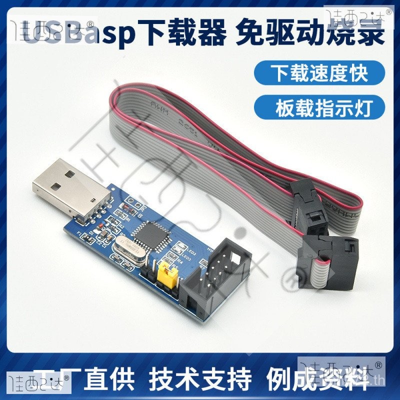 Downloader Programmer 52AVR เหมาะสําหรับ ISPUSB Downloader Burning USB arduinoasp แฮนด์ฟรี 51 XUTF