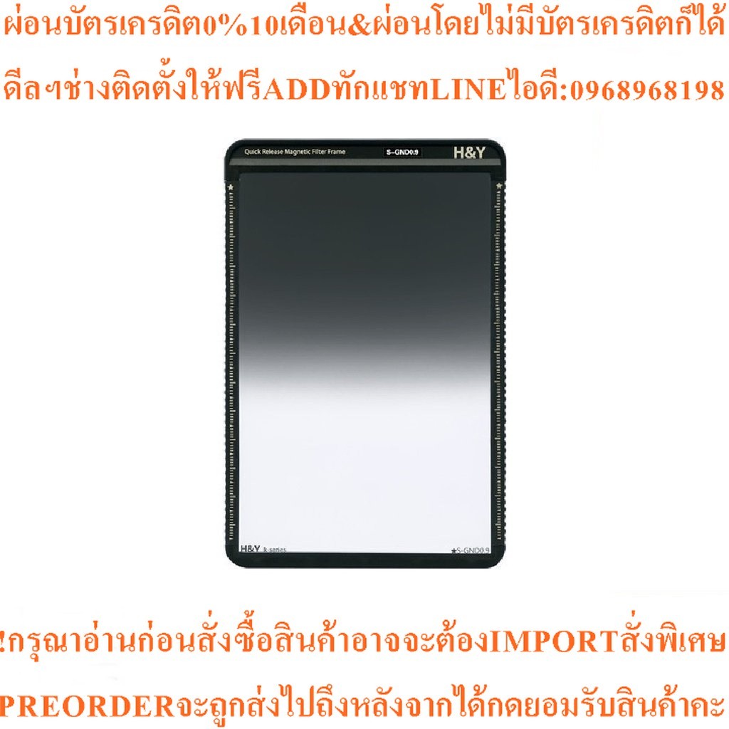 H&Y Swift 100x150mm Soft GND 0.9 Filter (3 Stops) (KS09)