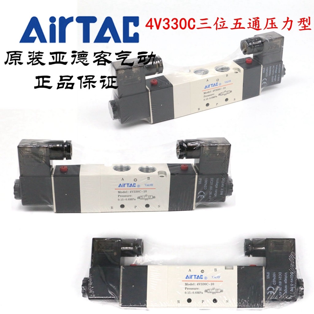 AirTAC Original AirTAC ปิดโซลินอยด์วาล์ว 4V330C-10 4V330C10B 4V330C10A