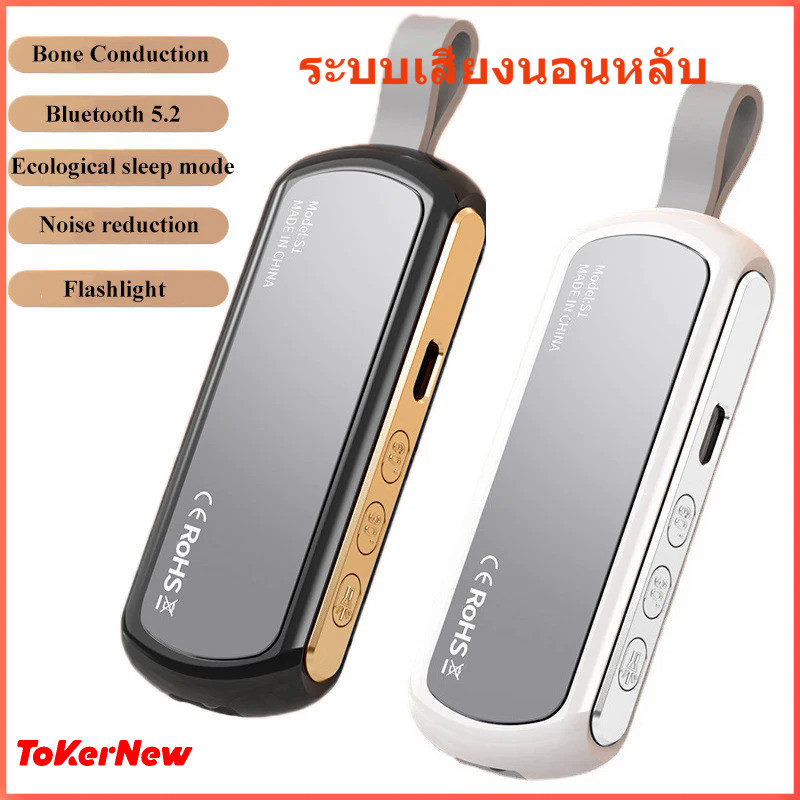 ToKerNew Bone Conduction Bluetooth 5.2 ภายใต้ลําโพงหมอน - เครื่องเล่นเพลงสเตอริโอลดเสียงรบกวนพร้อม Sleep Aid & ไฟฉายระบบสั่นสะเทือนฟรี Bone Conduction ด้านข้าง-Sleeper Friendly