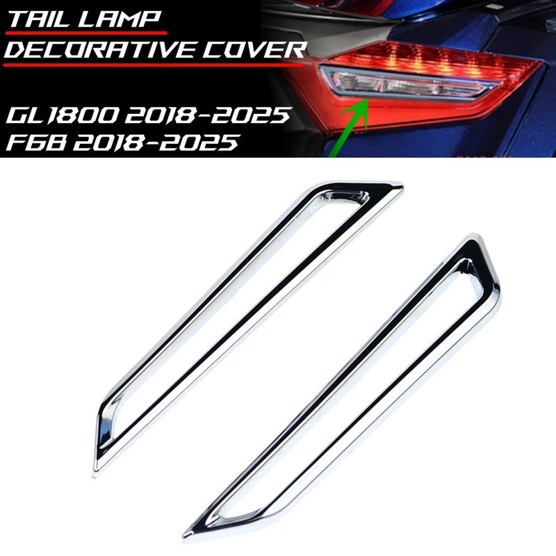 GL1800 รถจักรยานยนต์ด้านหลังไฟท้ายตกแต่งสําหรับ Honda GoldWing GL1800 / F6B 2018-2025 พลาสติก ABS Ch