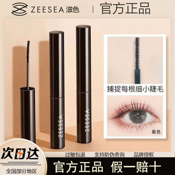 มาสคาร่ากันน้ำ มาสคาร่าใส ZEESEA มาสคาร่าสี Multi-Effect กันน้ําหนายาว Slim Rod ความหนาแน่น Curling 
