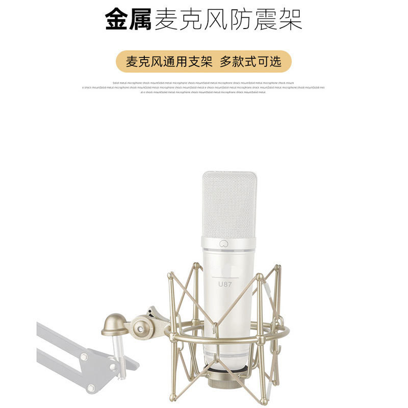 Universal Metal Capacitor ไมโครโฟนขนาดใหญ่ Shock Mount เชื่อมต่อ Cantilever Bracket Shock Mount การบ
