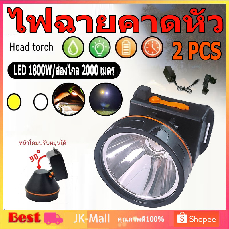 ไฟฉายคาดหัว 10000W ไฟฉาย รุ่น RH 5106 หลอด LED 10000 W RH5108 ส่องไกล 2000 เมตร ลุยน้ำลุยฝน