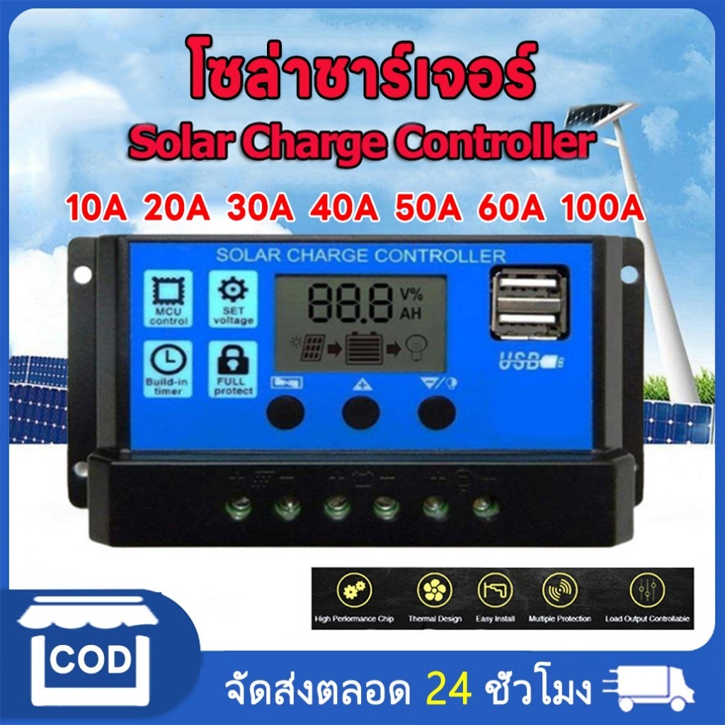 COD Solar charger 30A/60A/100A  PWM อุปกรณ์ควบคุมแผงโซล่า โซล่าชาร์เจอร์ จอแสดงผล LCD ชาร์จเจอร์ โซล่าชาร์จคอนโทรลเลอร์