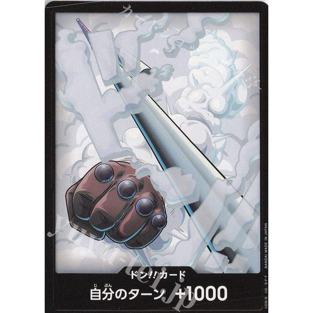 One Piece card [DON] PRB02 Smoker