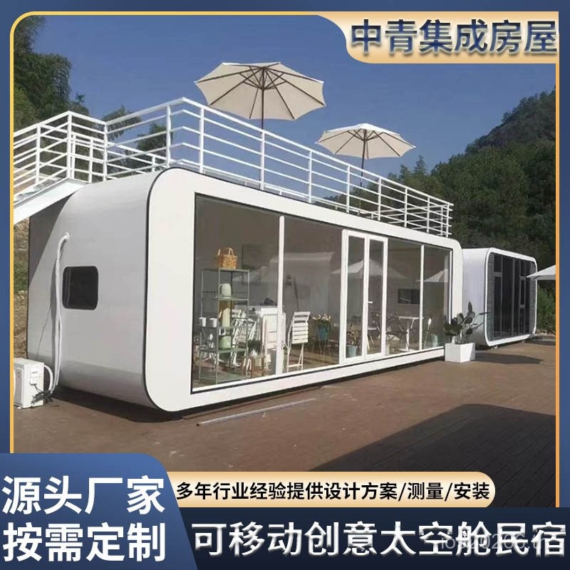 Sun Room Movable B & B Sun Room Starry Sky กิจกรรมแคปซูลดูห้องกลางแจ้ง Creative Board Room DM8K